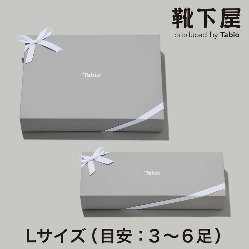 【あす楽】ギフトボックス L ラッピング GIFT BOX 3〜6足 / 靴下屋 靴下 タビオ Tabio くつ下 ギフト ラッ