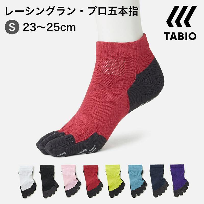 【全品送料無料～6/26 09:59迄】【あす楽】【公式 TABIO SPORTS】 レーシングラン プロ 五本指ソックス 23.0～25.0cm / 靴下屋 靴下 タビオ スポーツ ショート 5本指 五本指 ソックス ランニング ジョギング マラソン 陸上 運動会 レディース 黒 日本製