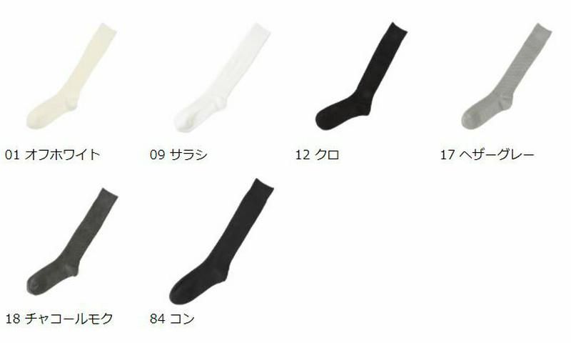 【全品送料無料★〜12/26 23:59迄】【あす楽】【Tabio MEN】 メンズ LENGTH2×2リブロングホーズ 23〜25cm / 靴下屋 靴下 タビオ くつ下 ハイソックス ビジネス メンズ 小さいサイズ Sサイズ 日本製 2112ka