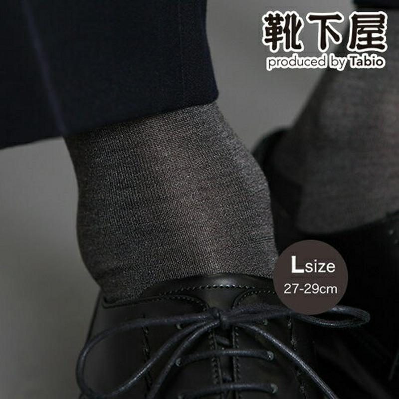【あす楽】【公式 Tabio MEN】メンズ 絹×綿 バンナー ロングホーズ 27～29cm / 靴下屋 靴下 タビオメン タビオ くつ下 ハイソックス ビジネスソックス ビジネス ソックス 大きいサイズ Lサイズ 黒 父の日ギフト 日本製 2406de