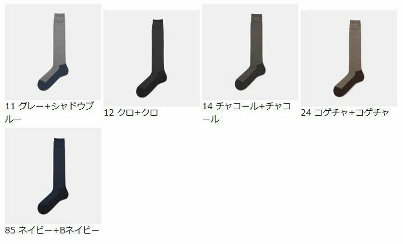 【あす楽】【Tabio MEN】 メンズ 絹×綿麻バンナー ビジネス ロングホーズ 27.0〜28.0cm / 靴下屋 靴下 タビオ Tabio くつ下 ハイソックス メンズ 大きいサイズ L 日本製