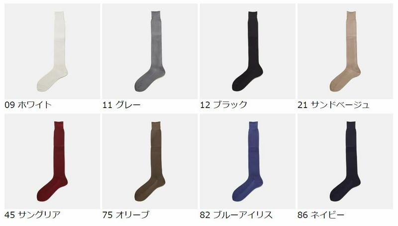 【全品送料無料★〜10/30 23:59迄】【あす楽】【Tabio MEN】 メンズ 絹 100% リブ ロングホーズ 28cm / 靴下屋 靴下 タビオ Tabio くつ下 ハイソックス メンズ 大きいサイズ L 日本製