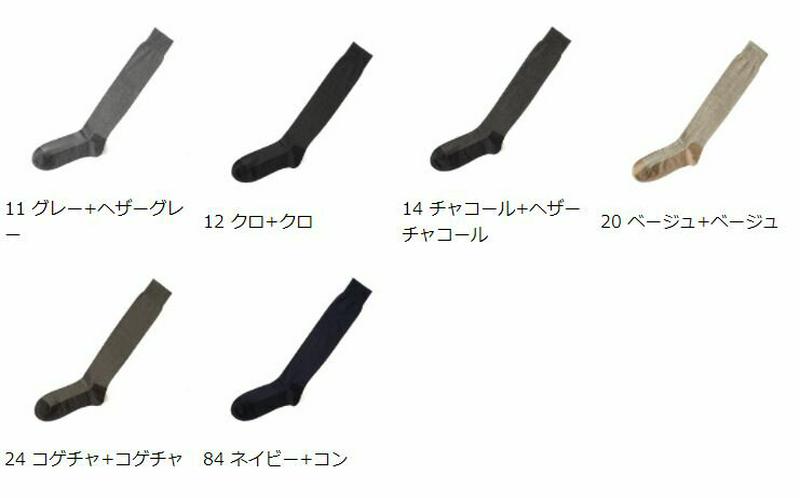 【全品送料無料★～12/26 09:59迄】【あす楽】【公式 Tabio MEN】 メンズ 絹×WOOL バンナー ロングホーズ 27～28cm / 靴下屋 靴下 タビオメン タビオ くつ下 ハイソックス ビジネス ウール 毛混 シルク 紳士 大きいサイズ Lサイズ 日本製 2312de