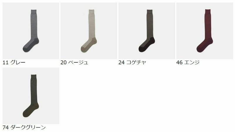 【あす楽】【公式 Tabio MEN】 メンズ 絹×綿 パイルバンナー ロングホーズ 27～29cm / 靴下屋 靴下 タビオメン タビオ くつ下 ハイ ハイソックス シルク ビジネス ビジネスソックス 紳士 大きいサイズ Lサイズ 父の日ギフト 日本製 2406de