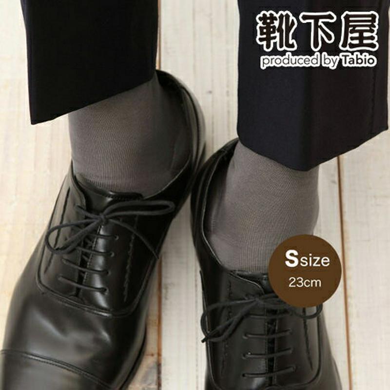 【あす楽】【Tabio MEN】 メンズ 綿100％ベタロングホーズ 23cm / 靴下屋 靴下 タビオ くつ下 ハイソックス メンズ 小さいサイズ Sサイズ 日本製 父の日 2206mka