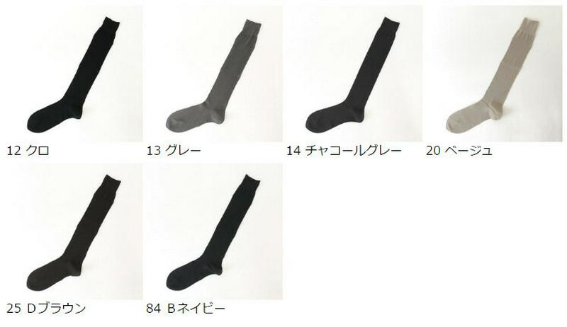 【あす楽】【Tabio MEN】 メンズ 綿100％ベタロングホーズ 23cm / 靴下屋 靴下 タビオ くつ下 ハイソックス メンズ 小さいサイズ Sサイズ 日本製 父の日 2206mka