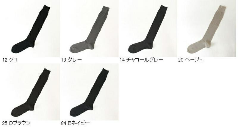 【あす楽】【Tabio MEN】 メンズ 綿100％ベタロングホーズ27cm / 靴下屋 靴下 タビオ くつ下 ハイソックス メンズ 日本製 父の日 2206mka