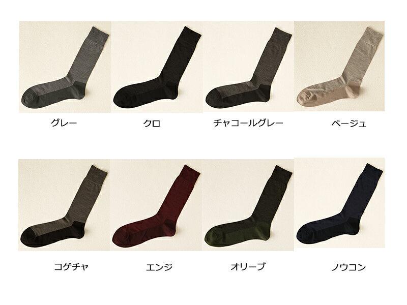 【あす楽】【Tabio MEN】 メンズ 絹×綿バンナー ビジネスソックス / 靴下屋 靴下 タビオ Tabio くつ下 メンズ ビジネス 日本製 2212mka