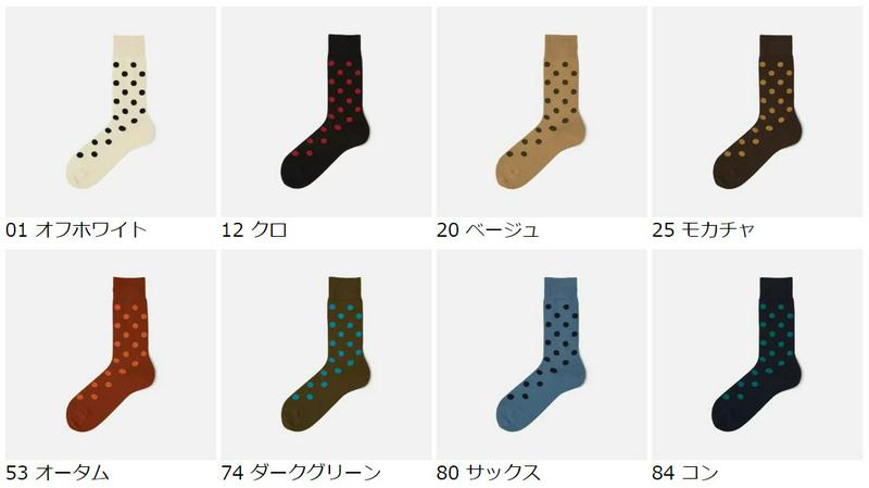 【全品送料無料★〜12/26 23:59迄】【あす楽】【Tabio MEN】 メンズ コインドット柄 ソックス / 靴下屋 靴下 タビオ くつ下 クルー メンズ 日本製 2012ka