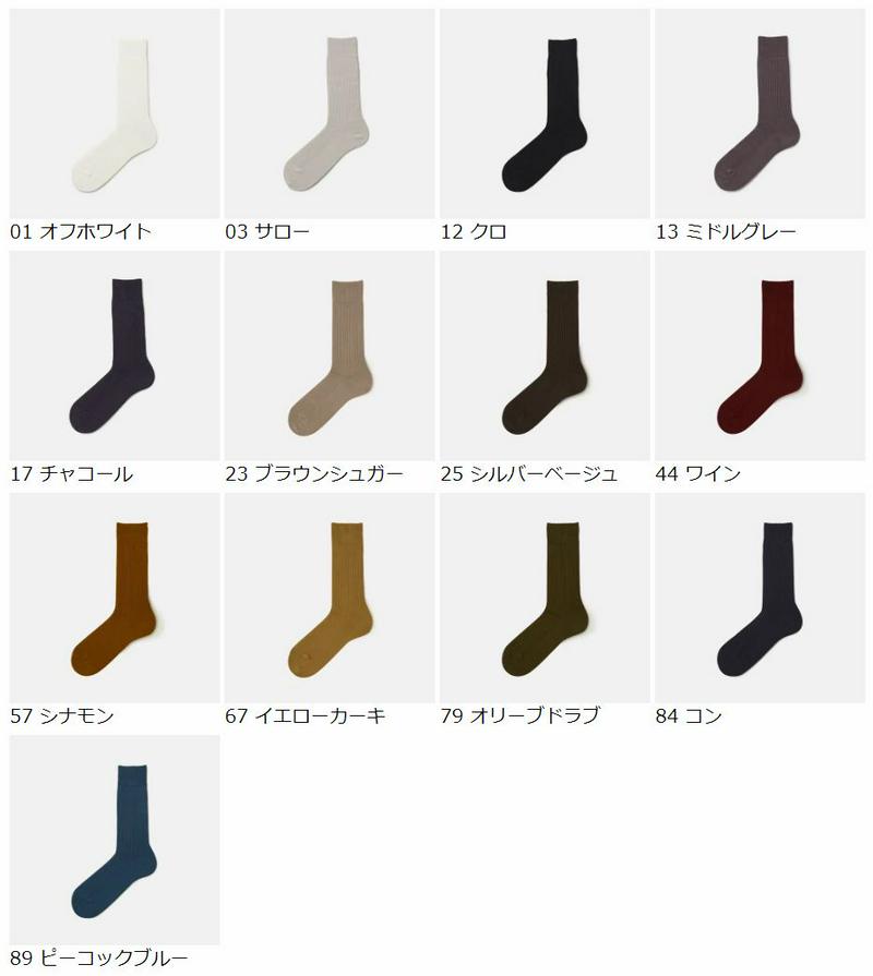【全品送料無料★〜12/26 23:59迄】【あす楽】【Tabio MEN】 メンズさらりとした2×1リブソックス / 靴下屋 靴下 タビオ Tabio くつ下 メンズ ビジネス 日本製 2012ka