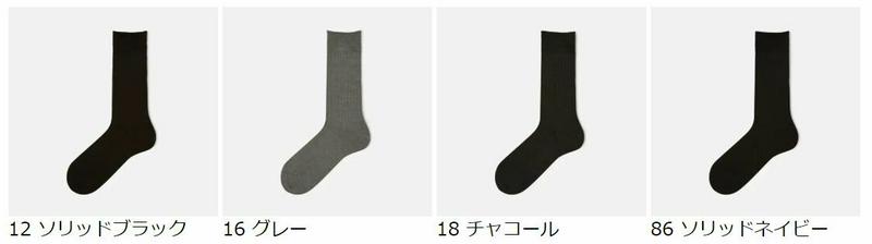 【あす楽】【Tabio MEN】 メンズ シルク リブ ソックス / 靴下屋 靴下 タビオ くつ下 クルー メンズ 日本製 父の日 2206mka