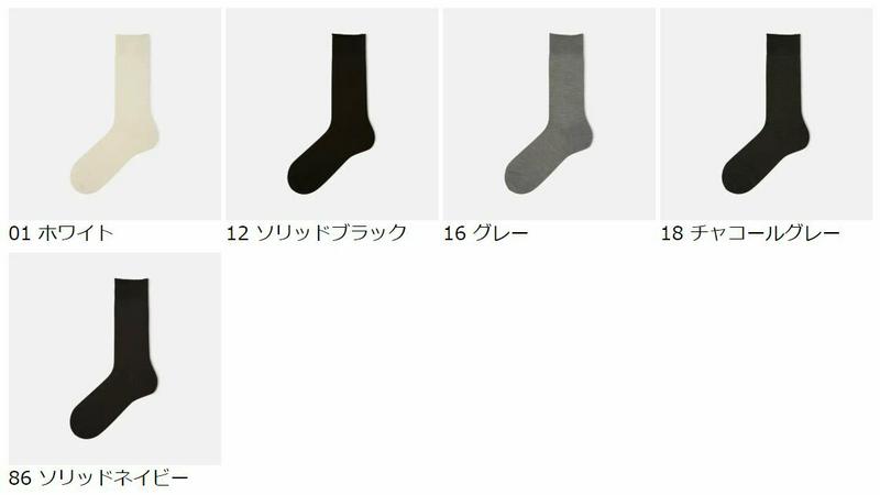【あす楽】【Tabio MEN】 メンズ シルク ムジ ソックス / 靴下屋 靴下 タビオ くつ下 クルー メンズ 日本製 父の日 2206mka
