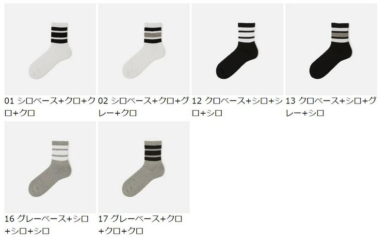 【あす楽】【Tabio MEN】 メンズ アメリブクッションパイル ライン ショートソックス / 靴下屋 靴下 タビオ くつ下 ショート メンズ 夏 日本製 父の日 2206mka
