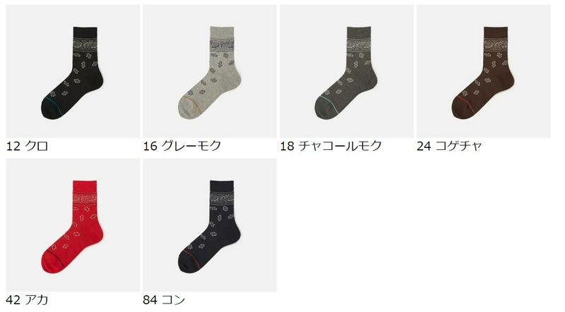 【全品送料無料★〜12/26 23:59迄】【あす楽】【Tabio MEN】 メンズ 綿バンダナ柄ラインソックス / 靴下屋 靴下 タビオ くつ下 クルー メンズ 日本製 2012ka