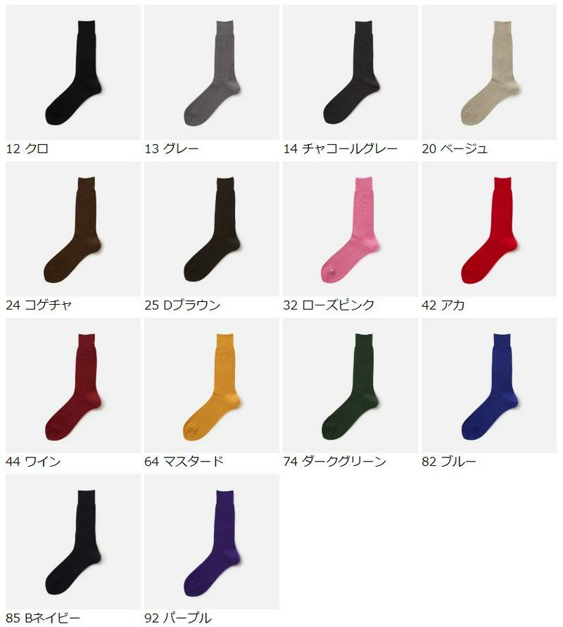 【あす楽】【Tabio MEN】 メンズ 綿100% リブソックス 27cm / 靴下屋 靴下 タビオ くつ下 クルー メンズ 日本製 父の日 2206mka