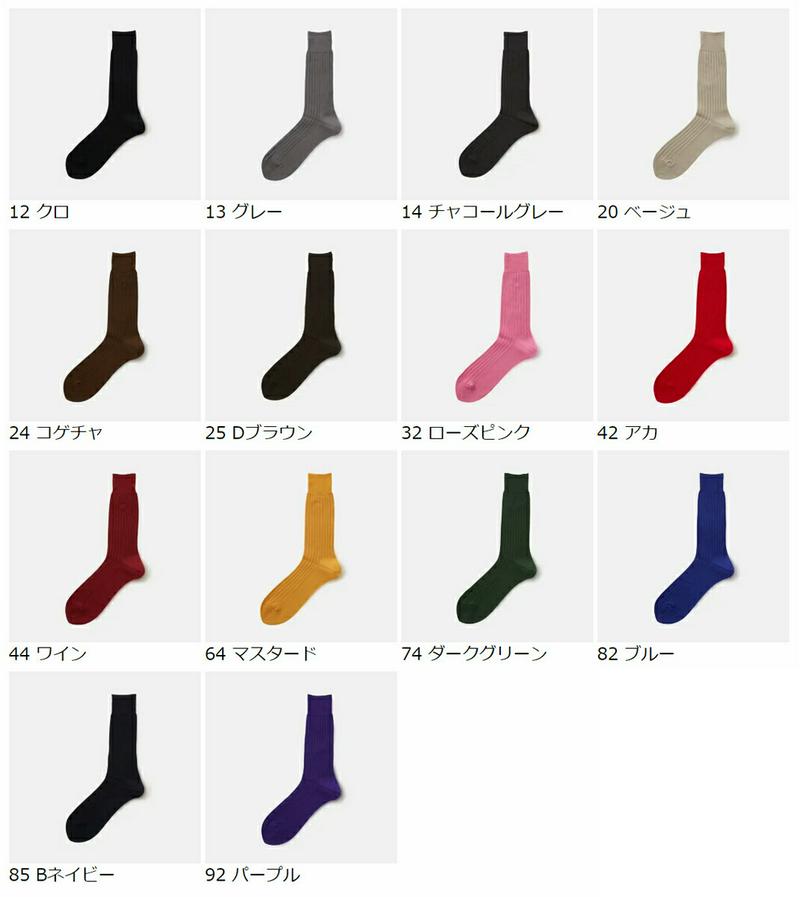 【あす楽】【Tabio MEN】 メンズ 綿100% リブソックス / 靴下屋 靴下 タビオ Tabio くつ下 クルー メンズ 日本製 父の日 2206mka
