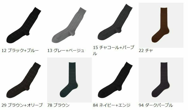 【あす楽】【Tabio MEN】 メンズ スクエアチェック柄ソックス / 靴下屋 靴下 タビオ Tabio くつ下 クルー メン