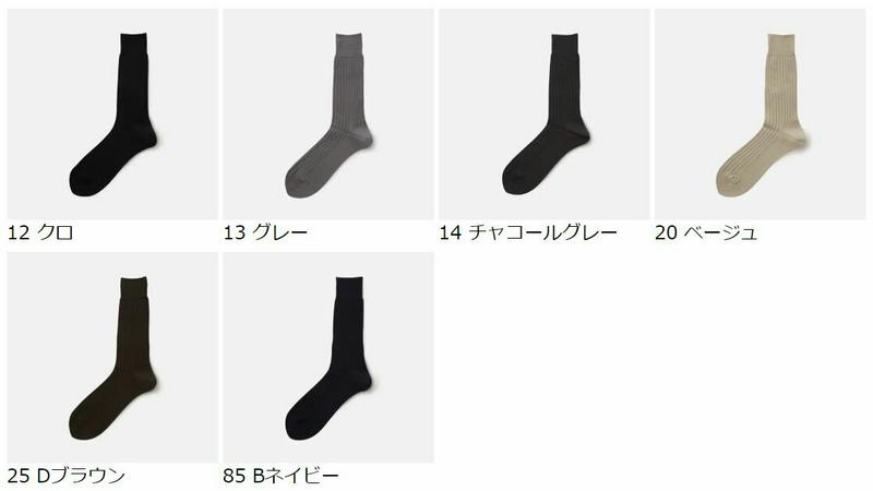 【あす楽】【Tabio MEN】 メンズ 綿100% リブソックス 23cm / 靴下屋 靴下 タビオ ビジネス くつ下 クルー メンズ 小さいサイズ S 日本製 父の日 2206mka