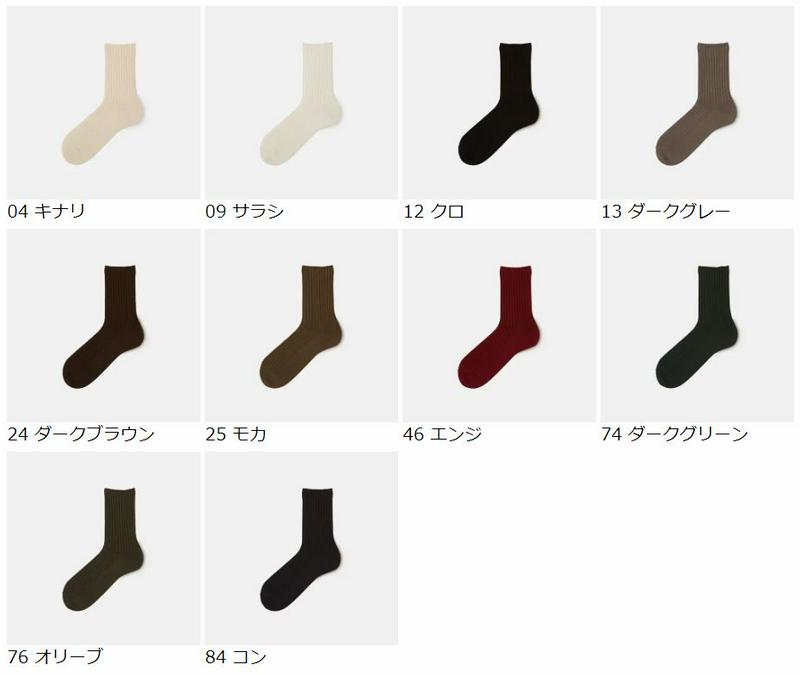 【あす楽】【Tabio MEN】 メンズ 綿 3×1 リブソックス / 靴下屋 靴下 タビオ Tabio くつ下 クルー メンズ