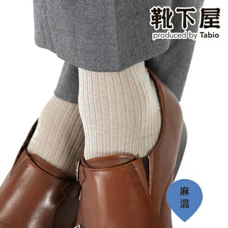 【全品送料無料★〜12/26 23:59迄】【あす楽】【Tabio MEN】 メンズ 綿麻3×1リブビジネスソックス / 靴下屋 靴下 タビオ くつ下 メンズ リブソックス 日本製 2112ka