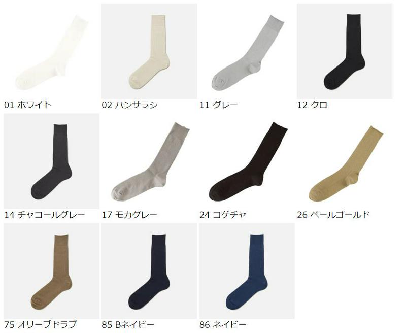 【全品送料無料★〜12/26 23:59迄】【あす楽】【Tabio MEN】 メンズ 綿麻3×1リブビジネスソックス / 靴下屋 靴下 タビオ くつ下 メンズ リブソックス 日本製 2112ka