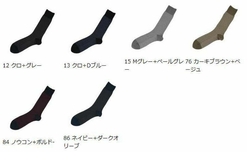 【あす楽】50%OFF【Tabio MEN】 メンズ ジャガードレジメンタルストライプソックス / 靴下屋 靴下 タビオ Tabio くつ下 クルー ビジネス メンズ 日本製 2101sl