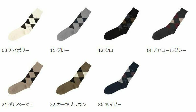 【あす楽】【Tabio MEN】 メンズ シルケットアーガイルソックス / 靴下屋 靴下 タビオ Tabio くつ下 クルー メンズ 日本製 父の日 2206mka