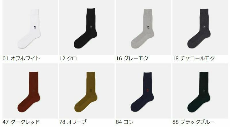 【あす楽】【Tabio MEN】 メンズ 犬刺繍ソックス / 靴下屋 靴下 タビオ Tabio くつ下 クルー メンズ 日本製