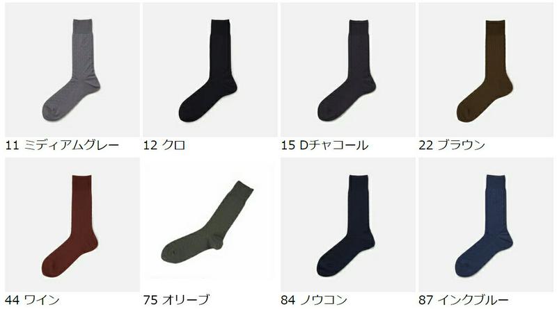 【あす楽】【Tabio MEN】 メンズ 市松リンクスソックス / 靴下屋 靴下 タビオ Tabio くつ下 クルー メンズ 日本製 父の日 2206mka