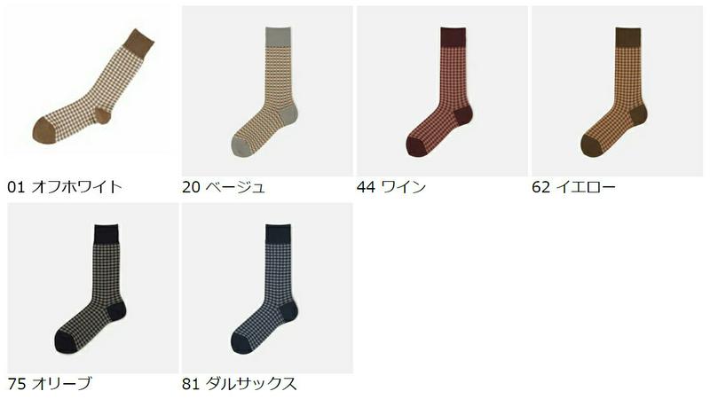 【あす楽】【Tabio MEN】 メンズ ギンガムチェックソックス / 靴下屋 靴下 タビオ Tabio くつ下 クルー メンズ