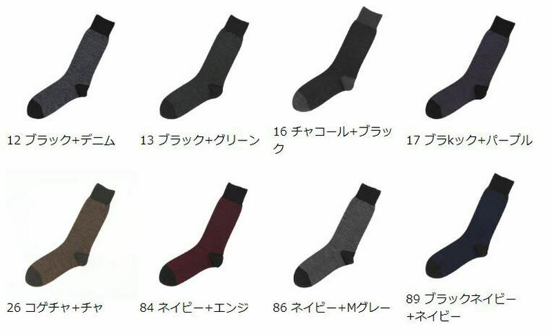 【あす楽】【Tabio MEN】 メンズ ウール千鳥柄ソックス / 靴下屋 靴下 タビオ くつ下 ビジネス クルー メンズ 日本製
