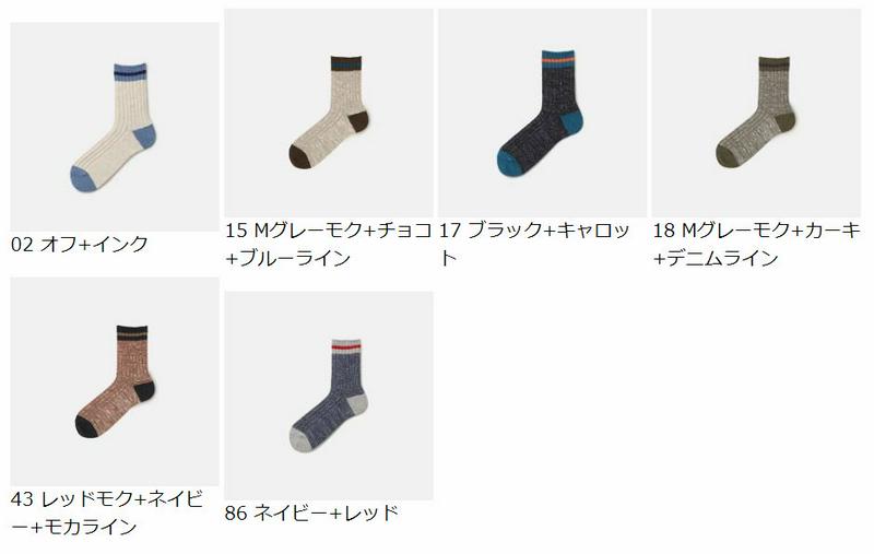 【あす楽】【Tabio MEN】 メンズ コットンツイードラインソックス / 靴下屋 靴下 タビオ くつ下 クルー メンズ 日本