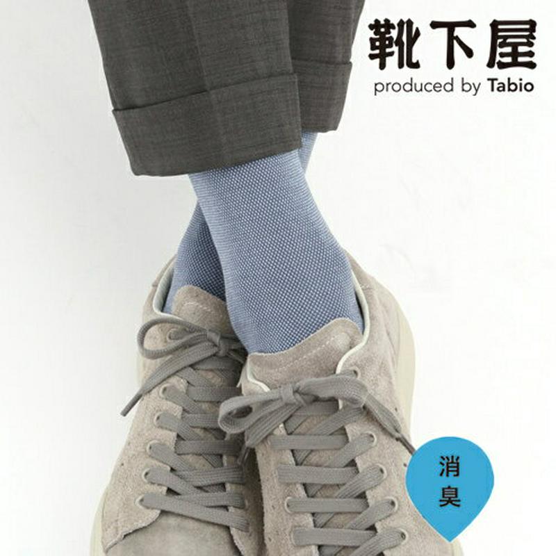 【あす楽】【Tabio MEN】 メンズ◆クールビズ◆デオドラントバーズアイレギュラー / 靴下屋 靴下 タビオ くつ下 クルー