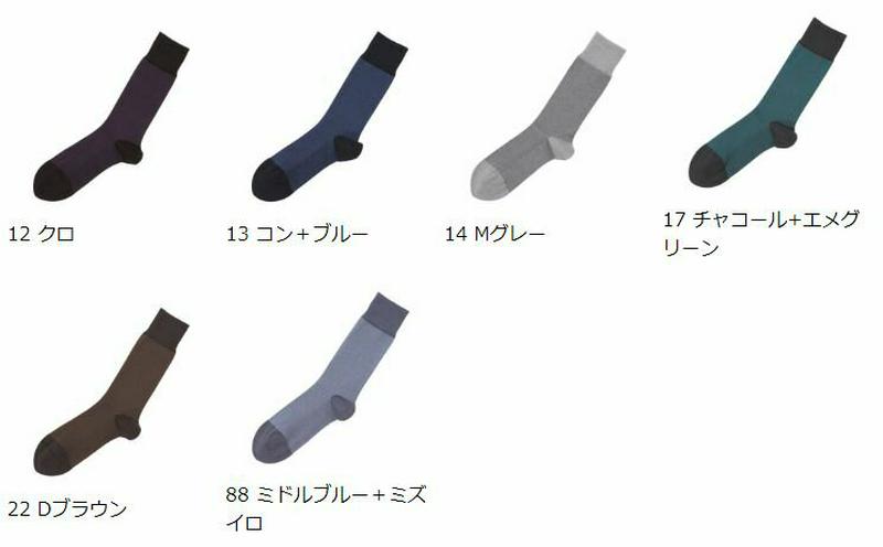 【あす楽】【Tabio MEN】 メンズ◆クールビズ◆デオドラントバーズアイレギュラー / 靴下屋 靴下 タビオ くつ下 クルー