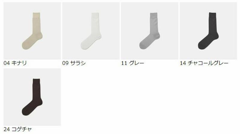 【あす楽】【Tabio MEN】 メンズ 麻無地 ビジネス ソックス 27.0〜29.0cm / 靴下屋 靴下 タビオ Tabi