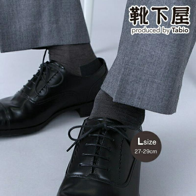 【あす楽】【公式 Tabio MEN】 メンズ 絹×綿 バンナー パイル ビジネスソックス 27～29cm / 靴下屋 靴下 タビオメン タビオ くつ下 クルー ビジネス 大きいサイズ L メンズ 父の日ギフト 日本製 2406de