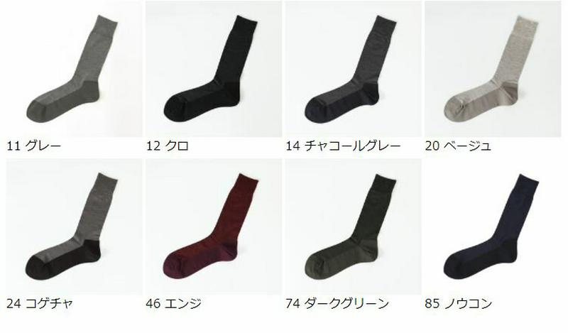 【あす楽】【公式 Tabio MEN】 メンズ 絹×綿 バンナー パイル ビジネスソックス 27～29cm / 靴下屋 靴下 タビオメン タビオ くつ下 クルー ビジネス 大きいサイズ L メンズ 父の日ギフト 日本製 2406de