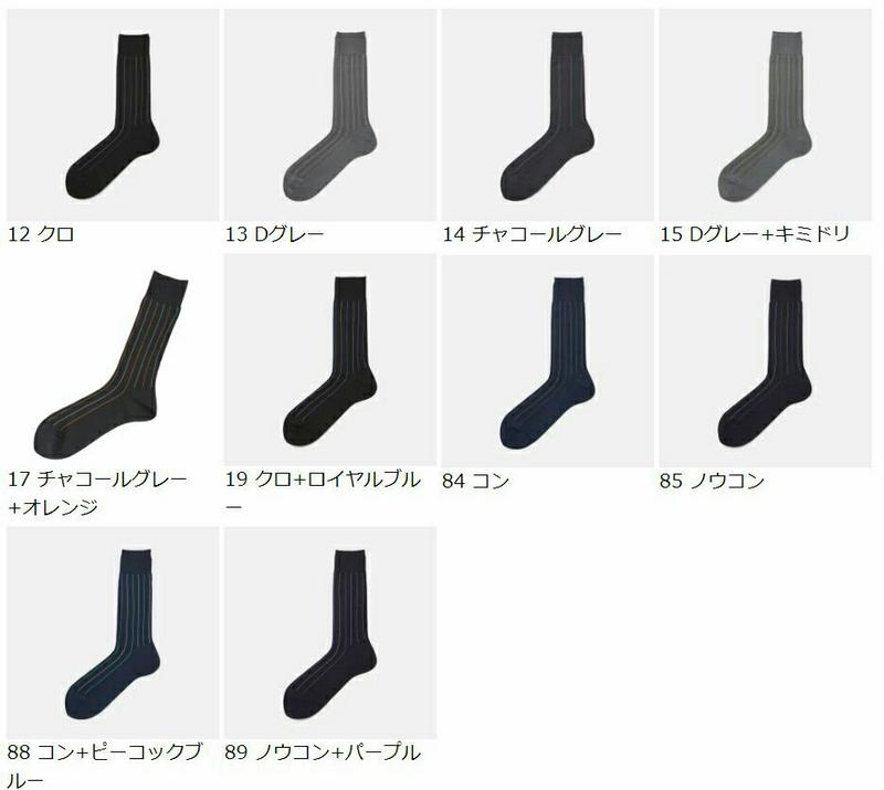 【あす楽】【Tabio MEN】 メンズ リンクスボス オルタネート ストライプ ソックス / 靴下屋 靴下 タビオ くつ下 メンズ ビジネス 日本製 父の日 2206mka