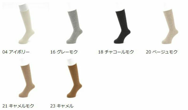 【あす楽】【Tabio MEN】 メンズ カシミアリブソックス 27〜29cm / 靴下屋 靴下 タビオ くつ下 クルー メンズ 大きいサイズ Lサイズ 日本製