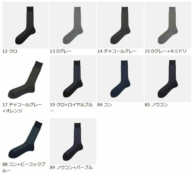 【あす楽】【Tabio MEN】 メンズ リンクスボス 千筋 ストライプ ソックス / 靴下屋 靴下 タビオ くつ下 メンズ ビジネス 日本製 父の日 2206mka