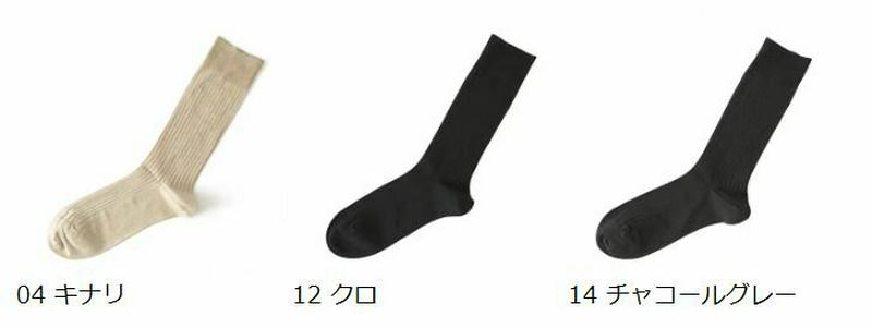 【あす楽】【Tabio MEN】 メンズ 麻 6×2 リブソックス / 靴下屋 靴下 タビオ くつ下 クルー ビジネスソックス 夏用 日本製 父の日 ギフト