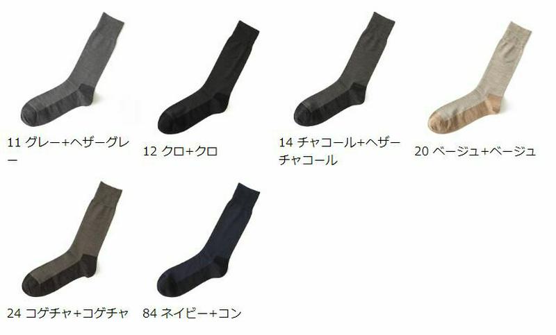 【全品送料無料★～12/26 09:59迄】【あす楽】【公式 Tabio MEN】 メンズ 絹×ウールバンナーソックス 25～26cm / 靴下屋 靴下 タビオメン タビオ Tabio くつ下 クルー シルク メンズ 日本製 2312de
