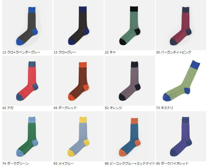 【あす楽】【Tabio MEN】 メンズ ジャカードストライプ柄ソックス / 靴下屋 靴下 タビオ くつ下 メンズ 日本製 父の日