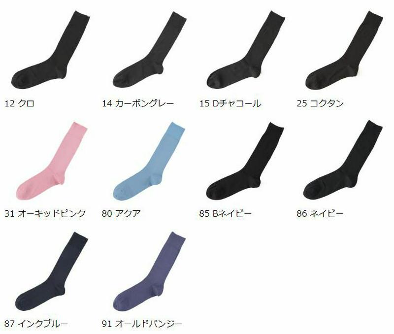 【全品送料無料★〜12/26 23:59迄】【あす楽】【Tabio MEN】 メンズ スーピマ3×1リブソックス27〜29cm / 靴下屋 靴下 タビオ くつ下 ビジネス クルー メンズ 日本製 2012ka