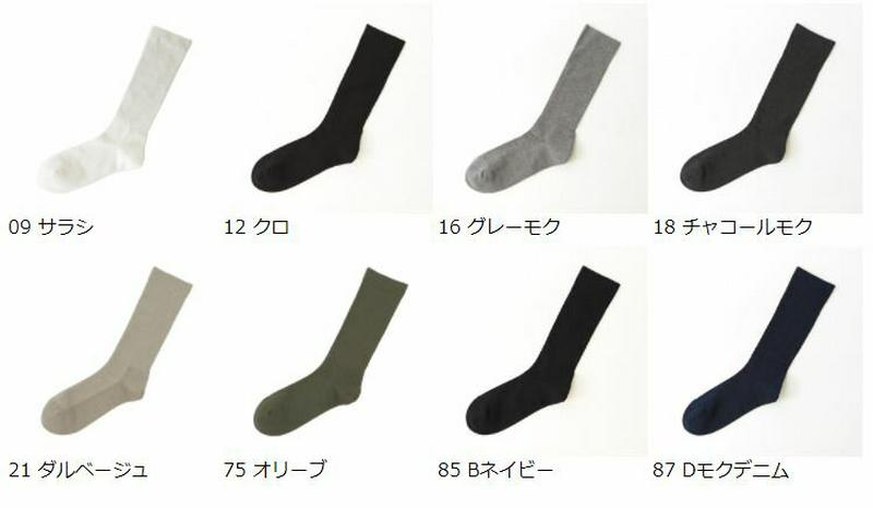 【あす楽】【Tabio MEN】 メンズ オールラウンダーソックス / 靴下屋 靴下 タビオ Tabio くつ下 メンズ 日本製