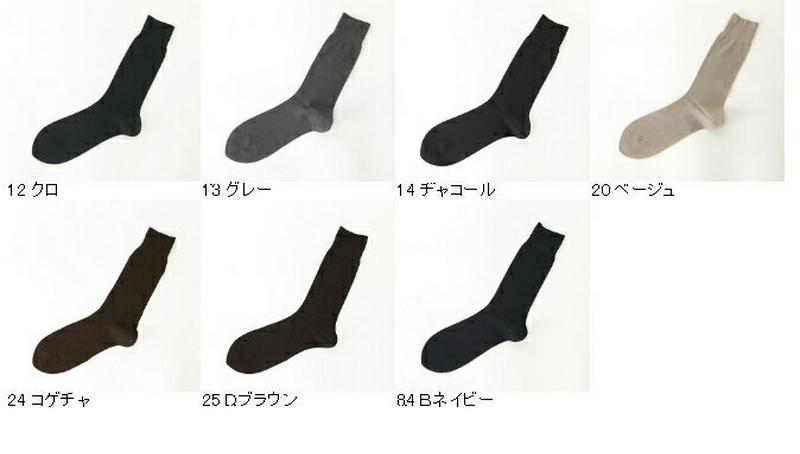 【あす楽】【Tabio MEN】 メンズ 綿100％ベタソックス 23cm / 靴下屋 靴下 タビオ くつ下 メンズ 小さいサイズ Sサイズ 日本製 父の日 2206mka