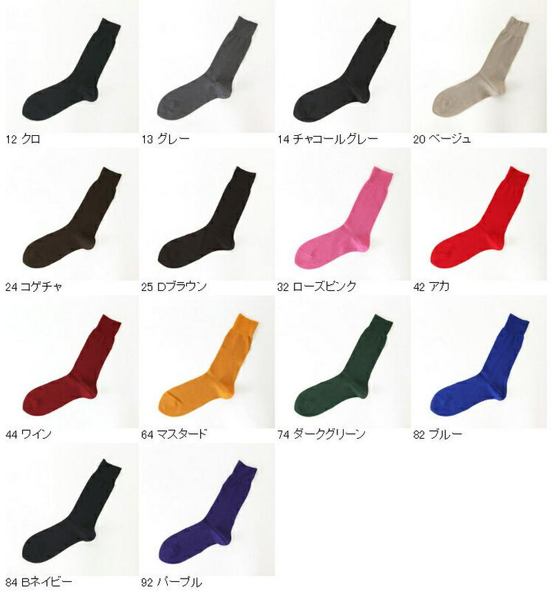 【あす楽】【Tabio MEN】 メンズ 綿100％ベタソックス 25cm / 靴下屋 靴下 タビオ くつ下 メンズ 日本製 父の日 2206mka