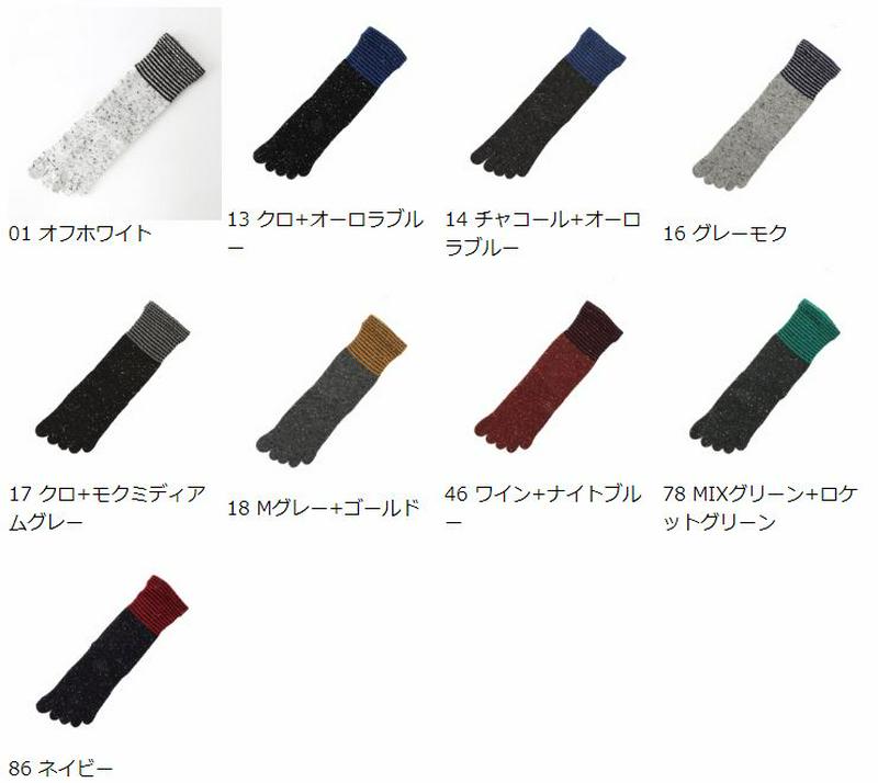 【全品送料無料★〜1/16 23:59迄】【あす楽】【Tabio MEN】 メンズ ボーダーネップ引き揃え5本指ソックス / 靴下屋 靴下 タビオ Tabio くつ下 メンズ 五本指ソックス 五本指靴下 5本指ソックス 5本指靴下 日本製