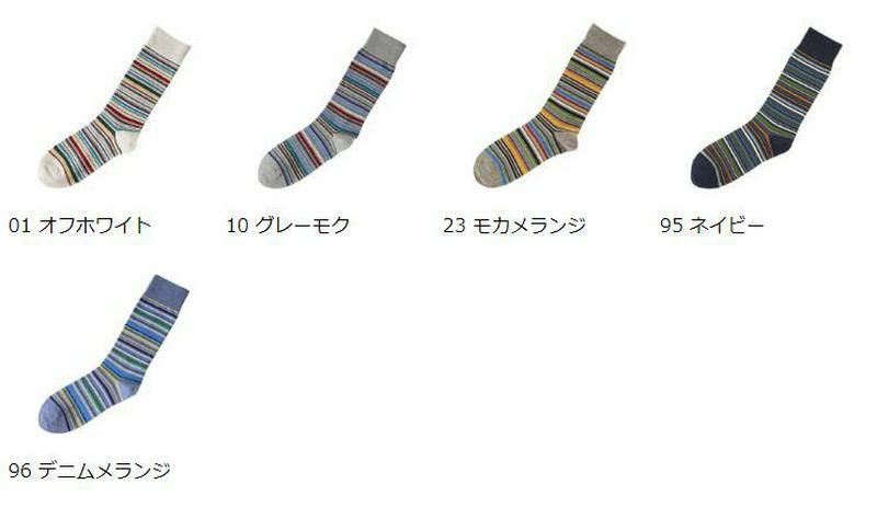 【あす楽】【Tabio MEN】 メンズマルチボーダーレギュラー23〜25cm / 靴下屋 靴下 タビオ くつ下 メンズ カジュアル クルーソックス 小さいサイズ 日本製 父の日