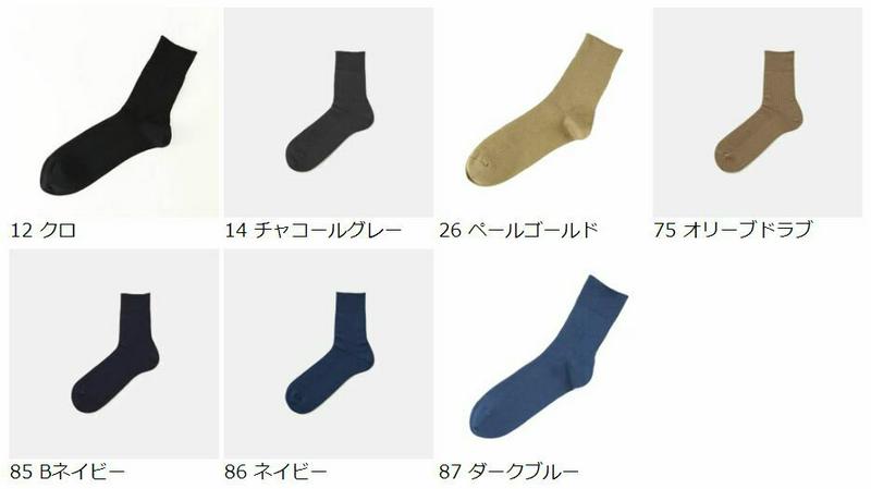 【全品送料無料★〜12/26 23:59迄】【あす楽】【Tabio MEN】 メンズ 綿麻3×1リブビジネスショートソックス / 靴下屋 靴下 タビオ くつ下 メンズ リブソックス 日本製 2112ka
